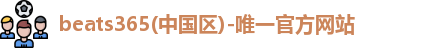 beats365